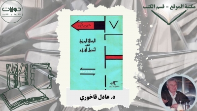 الرسالة الرمزية في أصول الفقه
