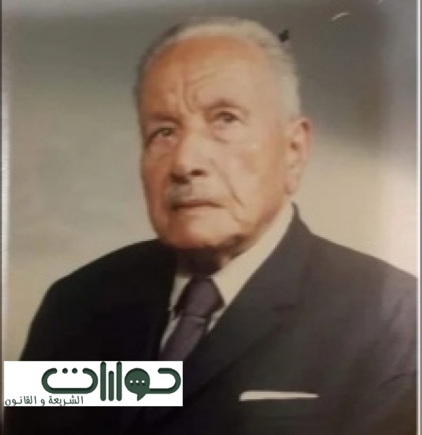 القانون الدستوري والأنظمة السياسية مع المقارنة  بالمبادئ الدستورية في الشريعة الإسلامية (الجزء الأول)