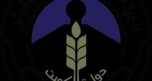 المحكمة الدستورية الكويتية: دستورية الإلزام بإخراج الزكاة من أموال القُصَّر ولو كانوا ينتمون للمذهب الجعفري