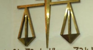 &ldquo;ضمانات المحاكمة العادلة للمتهم في القانون الروماني والشريعة الإسلامية&rdquo; بحث للدكتور عبد العزيز حسن صالح