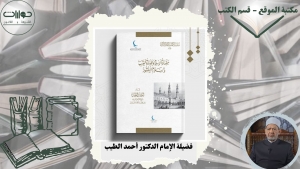 حضارة الإسلام وحضارة الغرب والسلام المفقود