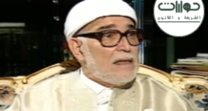 “وجوب تطبيق الشريعة الإسلامية”بحث للشيخ محمد الحبيب بن الخوجة مفتي الجمهورية التونسية سابقًا