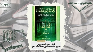 لغة الحكم القضائي &quot;دراسة تركيبية دلالية&quot;