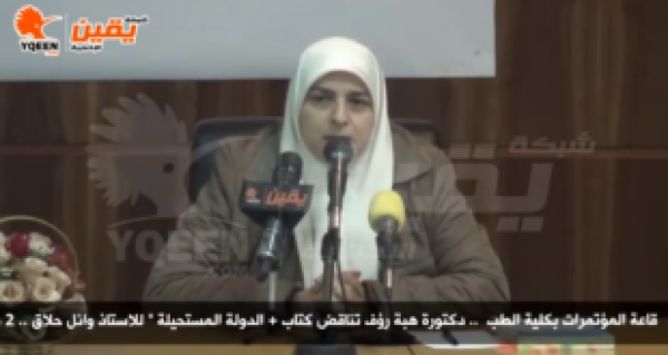 قراءة في كتاب د. وائل حلاق &ldquo;الدولة المستحيلة&rdquo; للدكتورة هبة رءوف