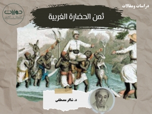 أول ما أخذوه من العرب: البوصلة والبارود "ثمن الحضارة الغربية"*