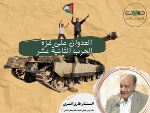 العدوان على غزة  &quot;الحرب الثانية عشرة&quot;