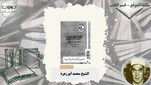 العقيدة الإسلامية كما جاء بها القرآن الكريم