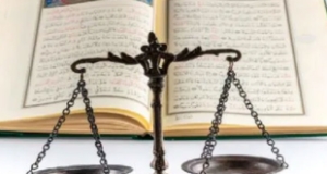 “النظام القضائي في الإسلام : مكوناته وخصائصه وضمانات العدالة” مقال للدكتورة فاطمة حافظ*