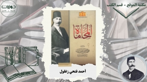 المحاماة