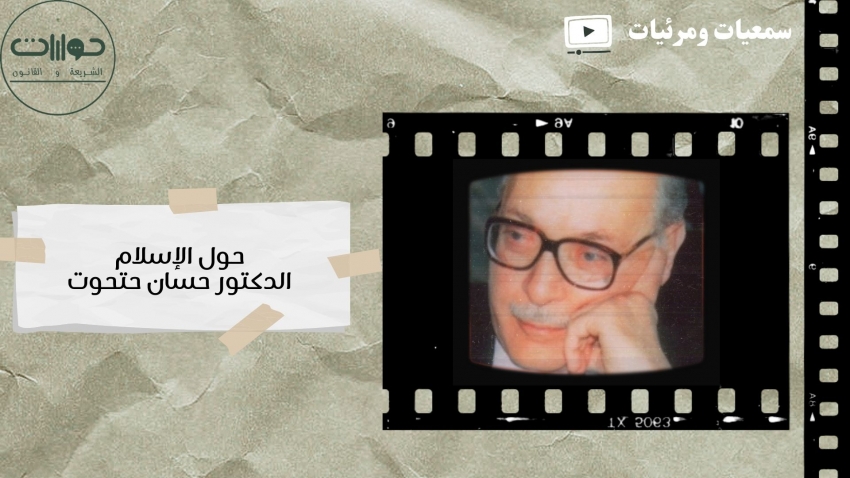 حول الإسلام