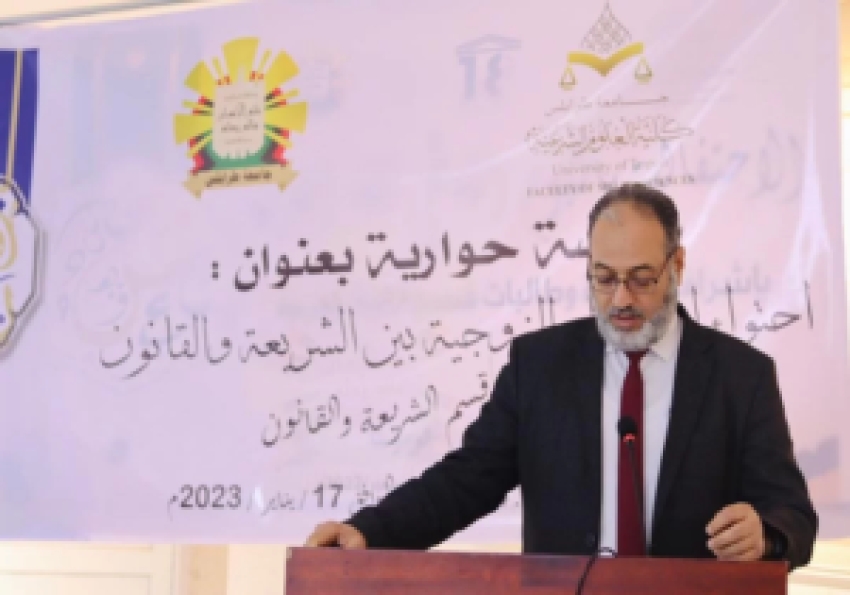 ندوة بعنوان. “احتواء المشاكل الزوجية بين الشريعة والقانون”.